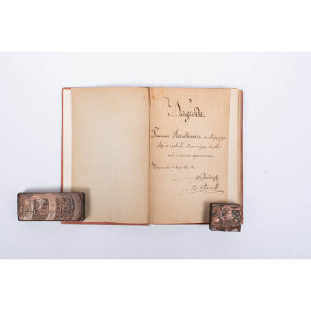 STRÄSSLE Fr., Historya naturalna krotko zebrana dla młodocianego wieku. Wydanie drugie, Warszawa 1869