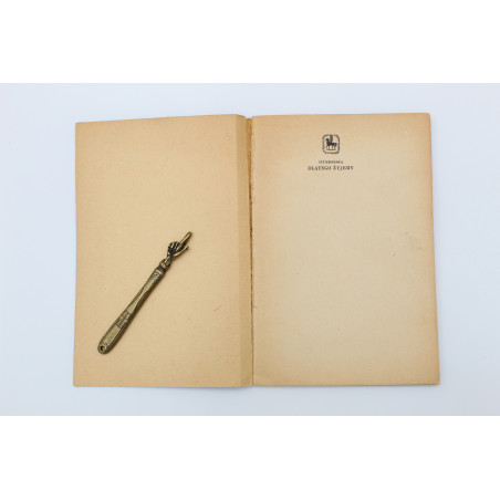 SZYMBORSKA W., Dlatego żyjemy, Warszawa 1952